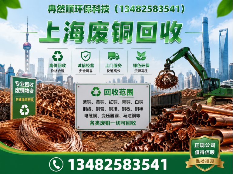 崇明区高价回收废铁展示图