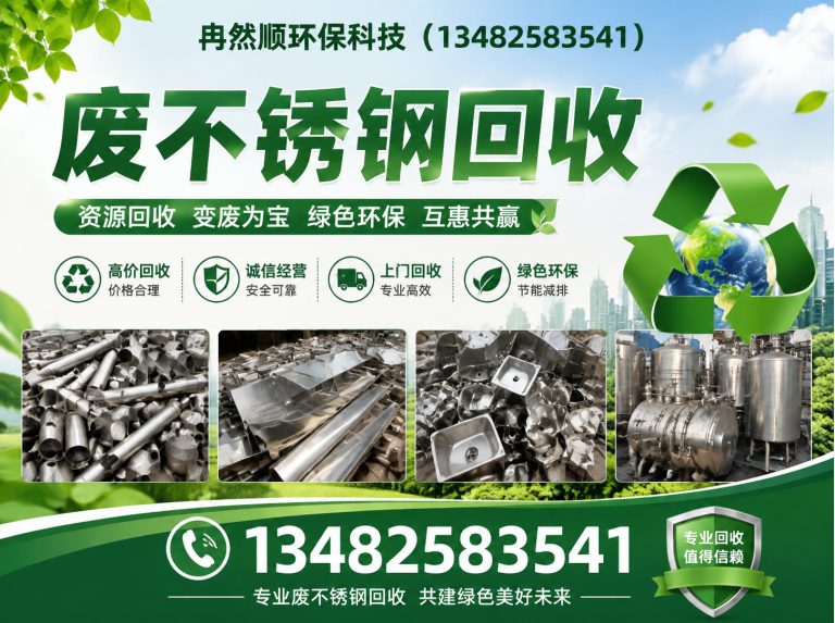 崇明区上海废铜回收展示图